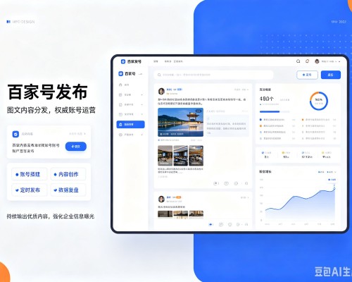 曲靖百家号信息发布代运营